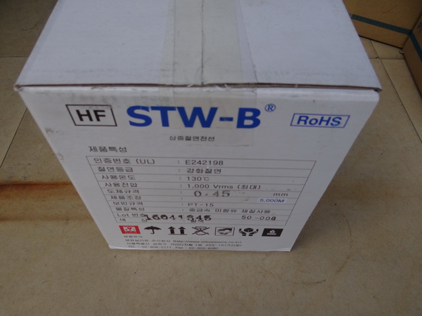 韓國永昌三層絕緣線